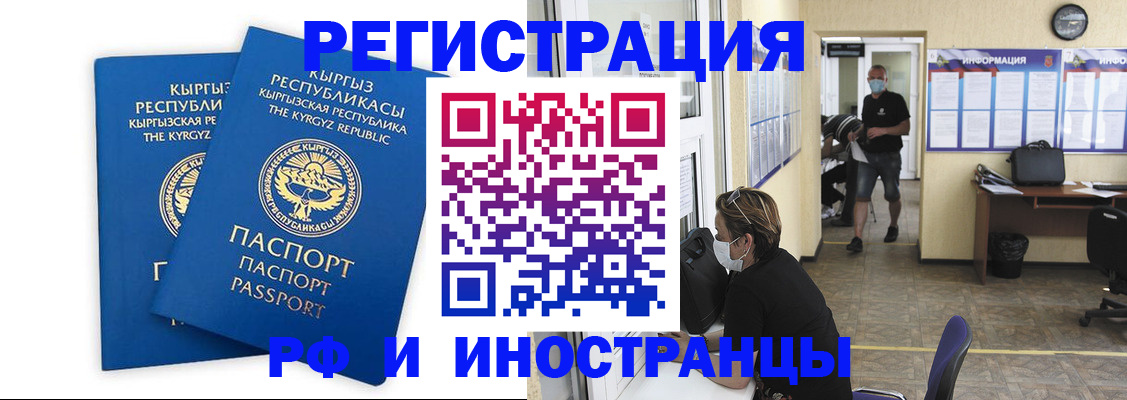 временная регистрация поиск в Чудово