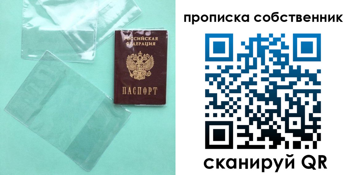 прописка для кредита в Чудово