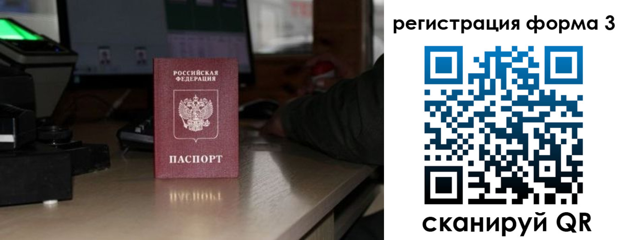 прописка для военкомата в Чудово