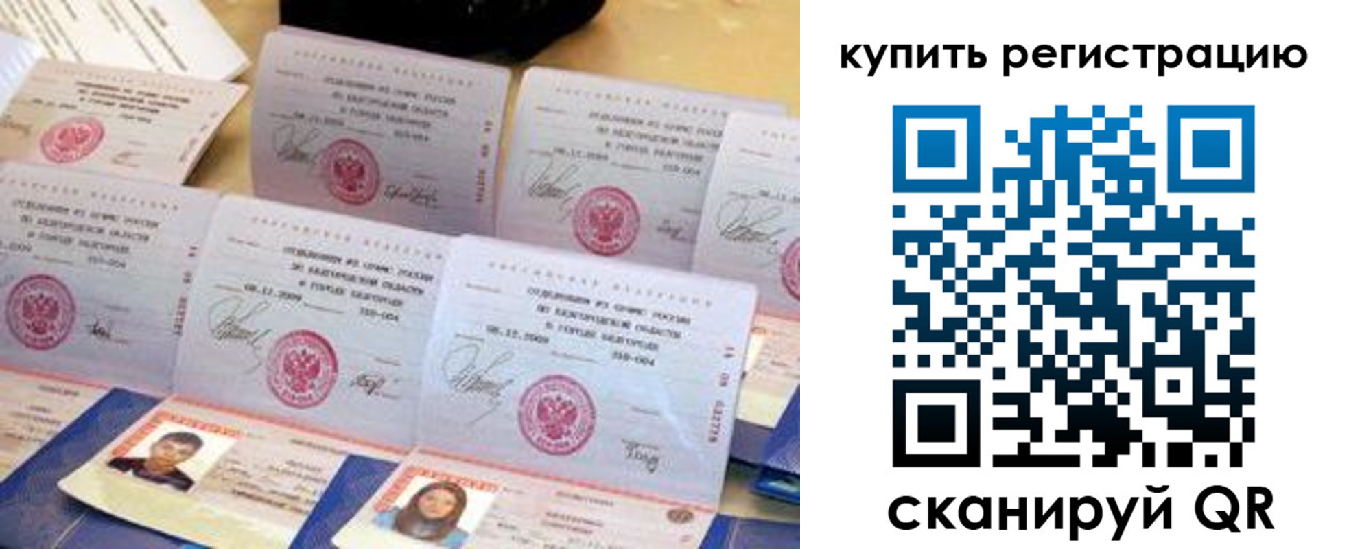 прописка паспорт в Чудово