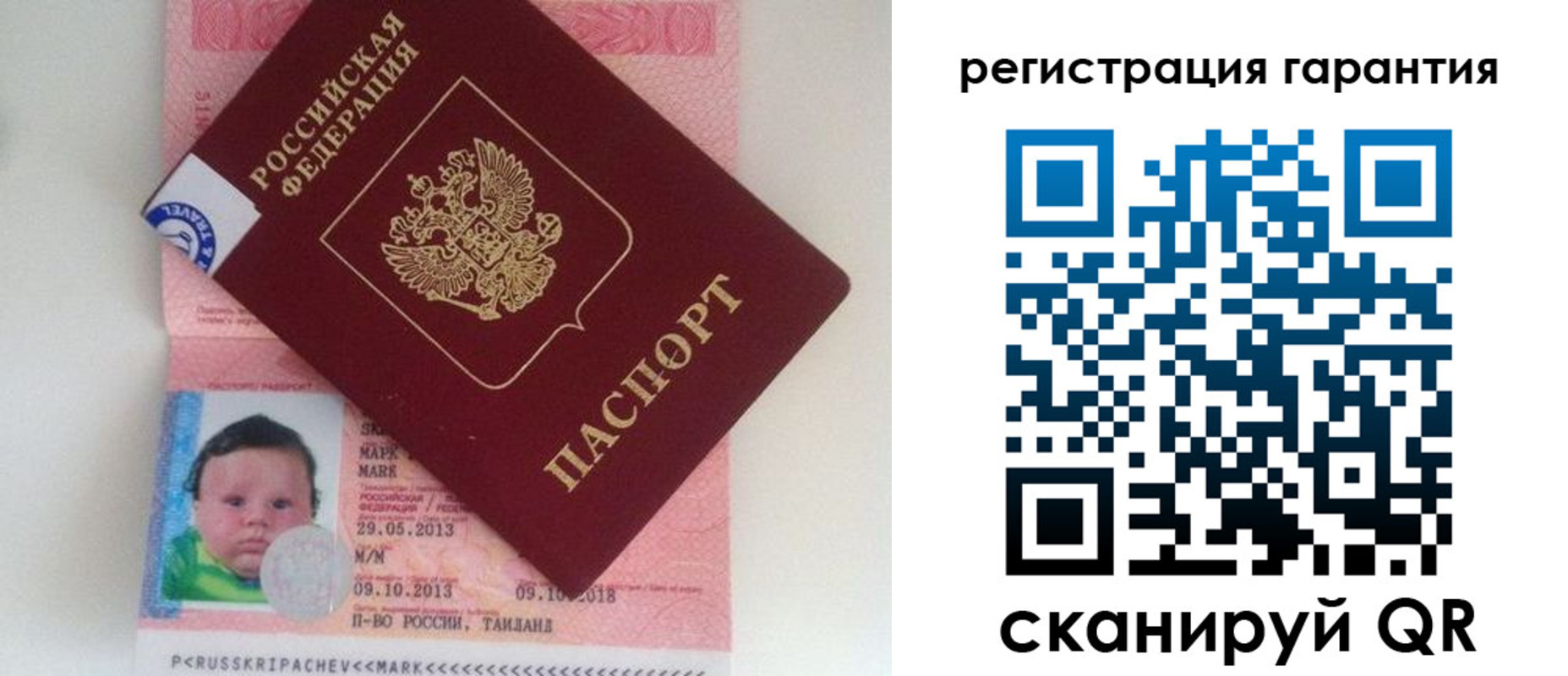прописка в Чудово