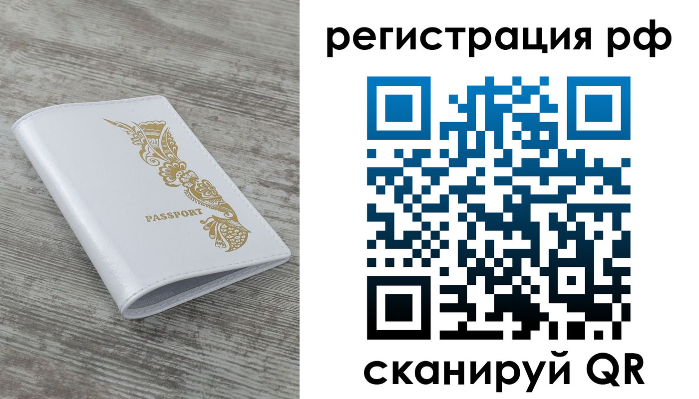 миграционный учет в Чудово