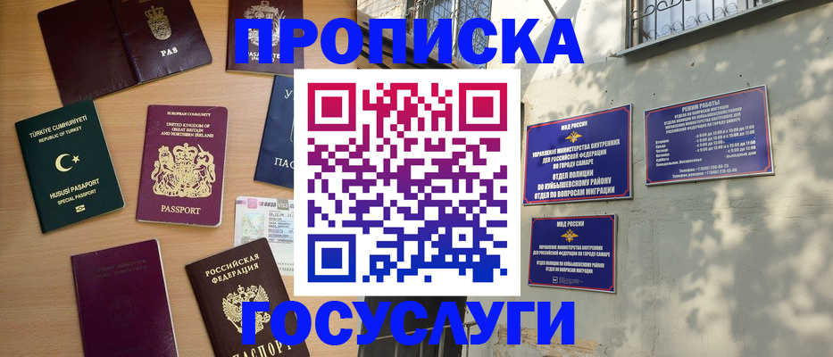 временная регистрация для школы в Чудово