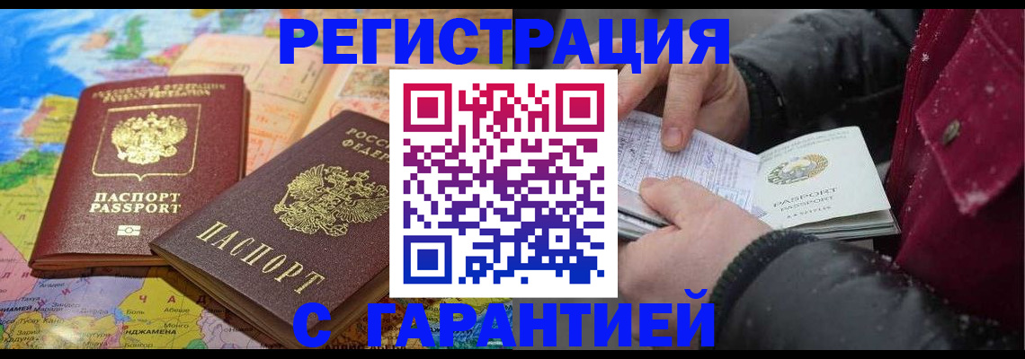 прописка штамп в Чудово