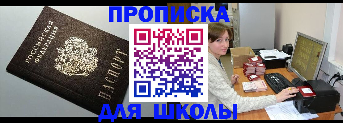 временная регистрация недорого в Чудово