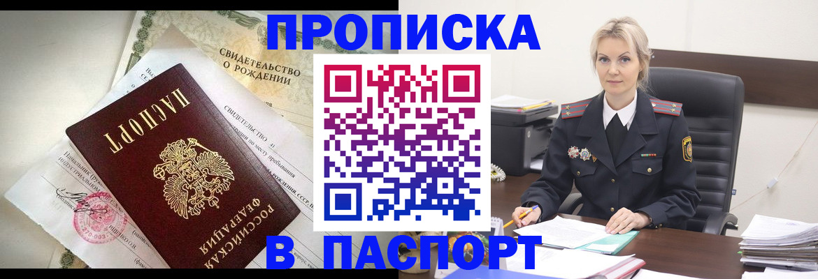 временная регистрация недорого в Чудово